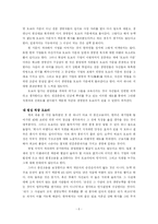 [독후감] 일본의 10년 불황을 이겨낸 힘 도요타-6