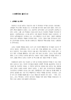 [독후감] 여자 보스되다-3