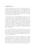 [독후감] 여자 보스되다-4