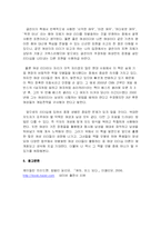[독후감] 여자 보스되다-7