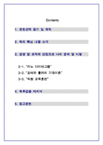 [독후감] 깨진 유리창 법칙 -독후감-2