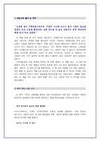 [독후감] 깨진 유리창 법칙 -독후감-3