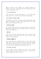 [독후감] 깨진 유리창 법칙 -독후감-4