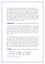 [독후감] 깨진 유리창 법칙 -독후감-7