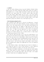 [독후감] 깨진 유리창 법칙 읽고 나서..-4