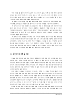 [독후감] 깨진 유리창 법칙 읽고 나서..-6