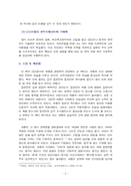 [독후감] 창조의 CEO,세종-6