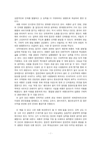 [독후감] 창조의 CEO,세종-7