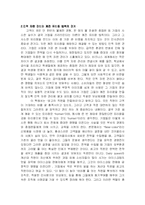 [독후감] 깨진 유리창 법칙 -독서감상문-4