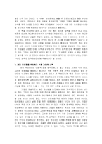 [독후감] 깨진 유리창 법칙 -독서감상문-5