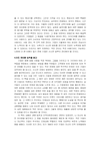 [독후감] 깨진 유리창 법칙 -독서감상문-6