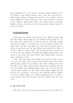 [독후감] `삼성의 인재경영`을 읽고 나서-6