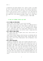 [독후감] `빙산이 녹고 있다고` 독후감-5