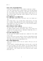 [독후감] `빙산이 녹고 있다고` 독후감-6