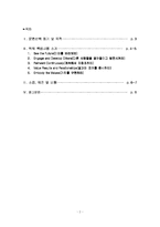 [독후감] `행복주식회사` 읽고 나서-2