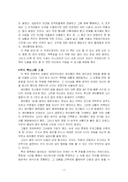 [독후감] `행복주식회사` 읽고 나서-4