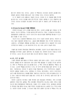 [독후감] `행복주식회사` 읽고 나서-6