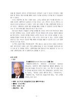 [독후감] `행복주식회사` 읽고 나서-8