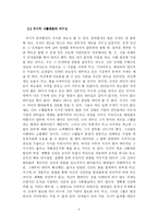 [독후감] 영웅들의 전쟁-4