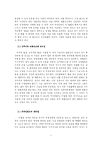 [독후감] 영웅들의 전쟁-5