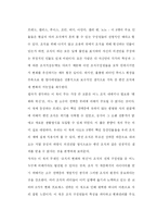 [독후감] 빙산이 녹고 있다고 읽고 나서-7