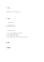 [독후감] 기업문화 혁신전략 -독후감-2