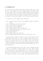 [독후감] The Laws of Simplicity 독후감-4