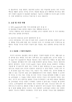 [독후감] The Laws of Simplicity 독후감-5