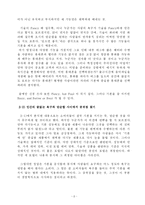 [독후감] The Laws of Simplicity 독후감-6
