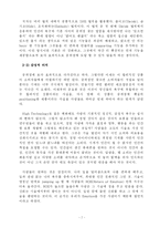 [독후감] The Laws of Simplicity 독후감-7