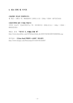 [독후감] The Laws of Simplicity 독후감-8