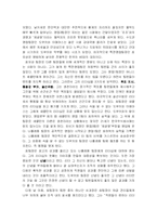 [독후감] 영웅들의 전쟁-3