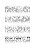 [독후감] 영웅들의 전쟁-4