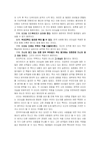 [독후감] 영웅들의 전쟁-5