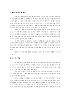 [독후감] 괴짜의 시대-2