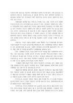 [독후감] 괴짜의 시대-3
