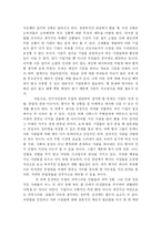 [독후감] 괴짜의 시대-5