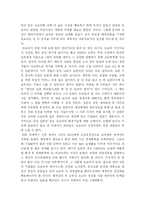 [독후감] 일본의 10년 불황을 이겨낸 힘 TOYOTA(도요타)-8