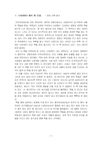 [독후감] `HEART`를 읽고-3