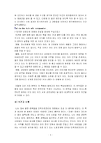 [독후감] `HEART`를 읽고-6