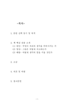 [독후감] 싱크 위대한 결단으로 이끄는 힘-2