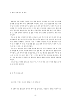 [독후감] 싱크 위대한 결단으로 이끄는 힘-3