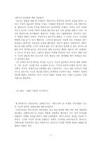 [독후감] 싱크 위대한 결단으로 이끄는 힘-4