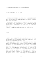 [독후감] 싱크 위대한 결단으로 이끄는 힘-5