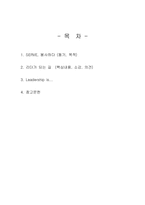 [독후감] 행복 주식회사-2