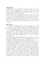 [독후감] 행복 주식회사-3