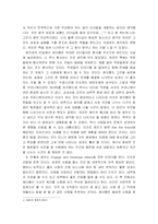 [독후감] 행복 주식회사-4