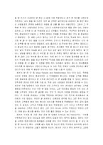 [독후감] 행복 주식회사-5