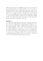 [독후감] 행복 주식회사-6