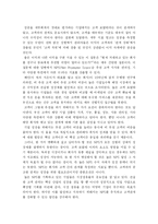 [독후감] 1등 기업의 법칙-4